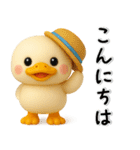 夏から秋✨見やすい✨アヒル✨3D✨日常スタンプ（個別スタンプ：10）