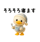 夏から秋✨見やすい✨アヒル✨3D✨日常スタンプ（個別スタンプ：11）
