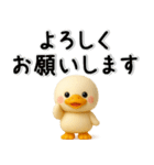 夏から秋✨見やすい✨アヒル✨3D✨日常スタンプ（個別スタンプ：15）