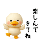 夏から秋✨見やすい✨アヒル✨3D✨日常スタンプ（個別スタンプ：20）
