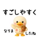 夏から秋✨見やすい✨アヒル✨3D✨日常スタンプ（個別スタンプ：33）