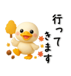 夏から秋✨見やすい✨アヒル✨3D✨日常スタンプ（個別スタンプ：35）