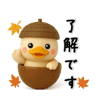 夏から秋✨見やすい✨アヒル✨3D✨日常スタンプ（個別スタンプ：36）