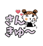 めいちゃん♡3 [でか文字]（個別スタンプ：27）