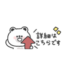 省スペース◎しろくまさん #2（個別スタンプ：25）