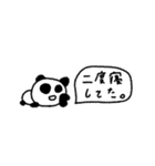 マイネームイズぱんだ！〜適当がいちばん〜（個別スタンプ：2）
