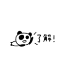 マイネームイズぱんだ！〜適当がいちばん〜（個別スタンプ：26）