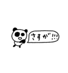 マイネームイズぱんだ！〜適当がいちばん〜（個別スタンプ：30）