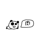 マイネームイズぱんだ！〜適当がいちばん〜（個別スタンプ：31）