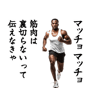 エッホエッホ・マッチョな黒人（個別スタンプ：1）