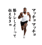 エッホエッホ・マッチョな黒人（個別スタンプ：4）