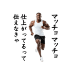 エッホエッホ・マッチョな黒人（個別スタンプ：9）