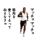 エッホエッホ・マッチョな黒人（個別スタンプ：10）