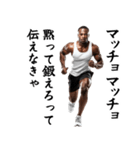 エッホエッホ・マッチョな黒人（個別スタンプ：11）