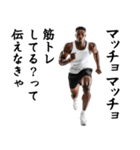 エッホエッホ・マッチョな黒人（個別スタンプ：14）