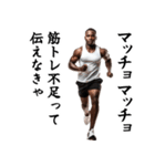 エッホエッホ・マッチョな黒人（個別スタンプ：15）