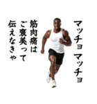 エッホエッホ・マッチョな黒人（個別スタンプ：16）