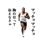 エッホエッホ・マッチョな黒人（個別スタンプ：18）
