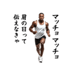 エッホエッホ・マッチョな黒人（個別スタンプ：20）