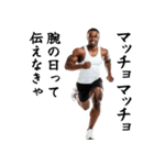 エッホエッホ・マッチョな黒人（個別スタンプ：21）