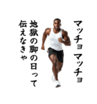エッホエッホ・マッチョな黒人（個別スタンプ：22）