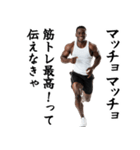 エッホエッホ・マッチョな黒人（個別スタンプ：23）