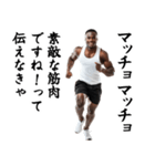 エッホエッホ・マッチョな黒人（個別スタンプ：24）