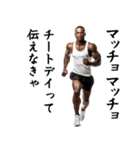 エッホエッホ・マッチョな黒人（個別スタンプ：25）