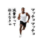 エッホエッホ・マッチョな黒人（個別スタンプ：26）