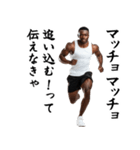 エッホエッホ・マッチョな黒人（個別スタンプ：28）