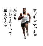 エッホエッホ・マッチョな黒人（個別スタンプ：29）