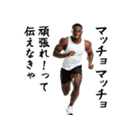エッホエッホ・マッチョな黒人（個別スタンプ：31）