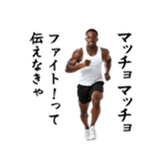 エッホエッホ・マッチョな黒人（個別スタンプ：39）