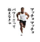 エッホエッホ・マッチョな黒人（個別スタンプ：40）