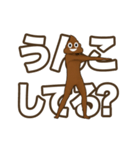動く！うんこに極振りしたでか文字スタンプ2（個別スタンプ：5）