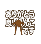 動く！うんこに極振りしたでか文字スタンプ2（個別スタンプ：9）