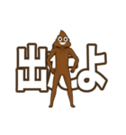 動く！うんこに極振りしたでか文字スタンプ2（個別スタンプ：13）