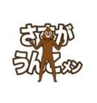 動く！うんこに極振りしたでか文字スタンプ2（個別スタンプ：14）