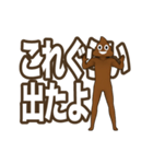 動く！うんこに極振りしたでか文字スタンプ2（個別スタンプ：15）