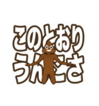 動く！うんこに極振りしたでか文字スタンプ2（個別スタンプ：16）