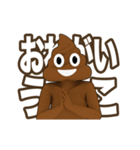 動く！うんこに極振りしたでか文字スタンプ2（個別スタンプ：17）