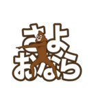 動く！うんこに極振りしたでか文字スタンプ2（個別スタンプ：22）