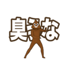 動く！うんこに極振りしたでか文字スタンプ2（個別スタンプ：23）