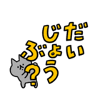 でか文字とネコ④（個別スタンプ：3）