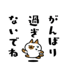 でか文字とネコ④（個別スタンプ：4）