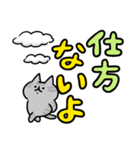 でか文字とネコ④（個別スタンプ：23）