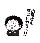 ブサカワ系おかんの白黒スタンプ（個別スタンプ：4）