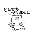 つかいやすいねこです。毎日送りやすい（個別スタンプ：36）