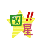 でか文字ニコちゃんMIX★（個別スタンプ：14）
