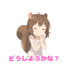 リスっ子えもちゃんのゆるっと毎日スタンプ（個別スタンプ：6）